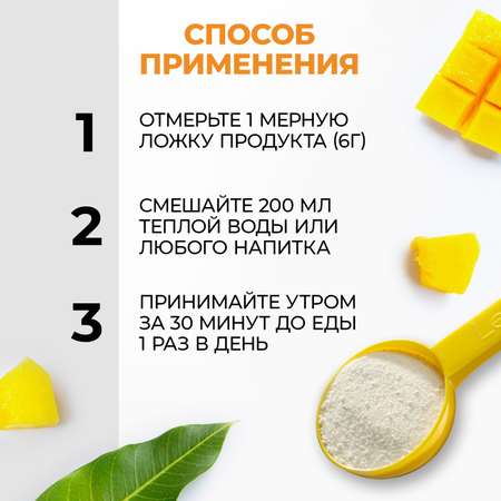 Коллаген пептидный+Витамин С LeafToGo со вкусом манго