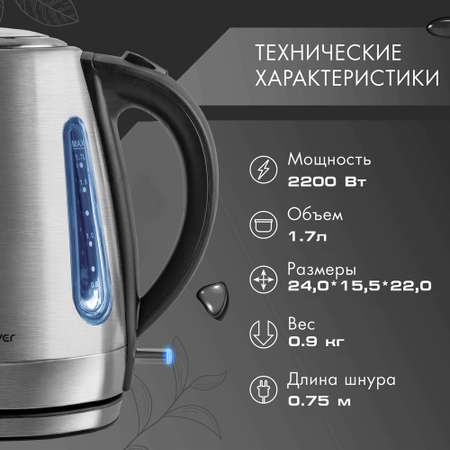 Электрический чайник ENDEVER KR-228S
