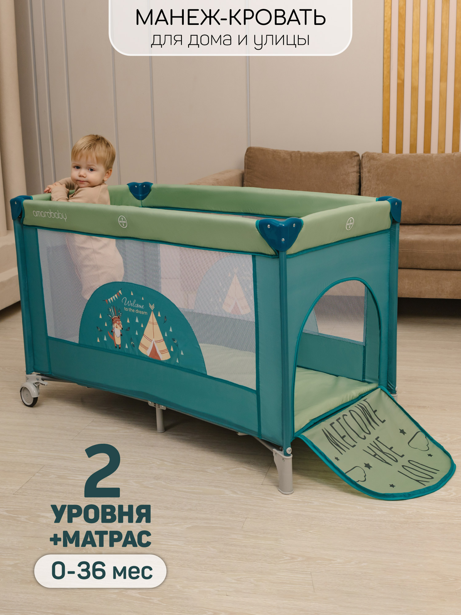 Манеж-кровать AmaroBaby Multiform Dream Fox прямоугольный оливковый AMARO-26MDF-Ol - фото 1