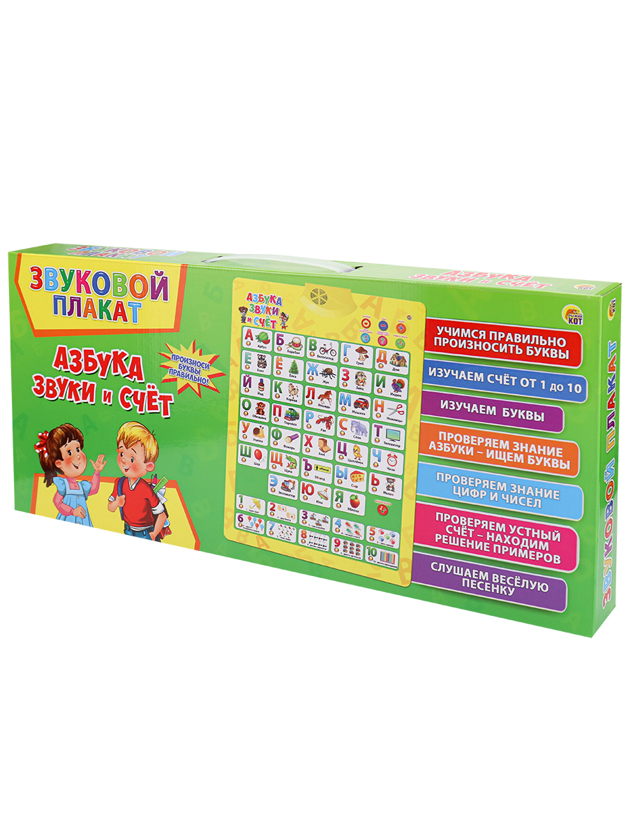 Игрушка Рыжий кот Азбука, звуки и счёт - фото 4