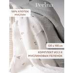 Пелёнка Perina Гуси-Шалфей муслин 100х130 см 2 шт.