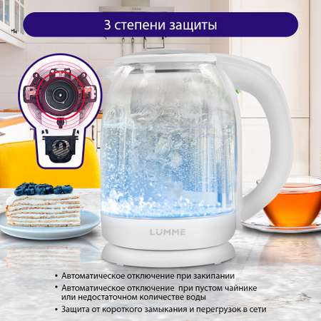 Электрочайник LUMME LU-163 белый жемчуг
