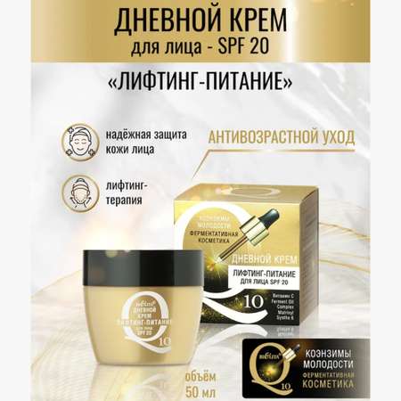 Крем BIELITA 50 мл