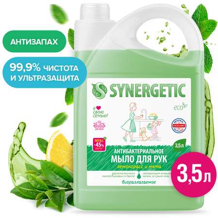 Мыло жидкое Synergetic Лемонграсс и Мята 500 мл