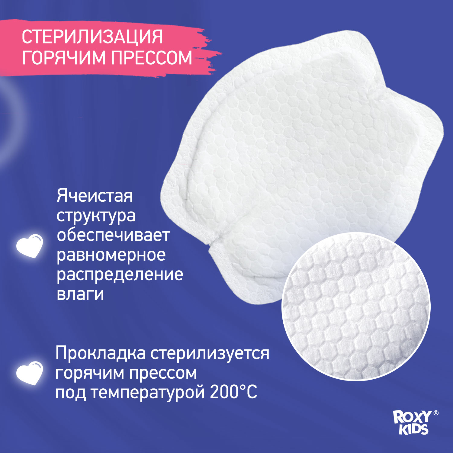 Прокладки для груди ROXY-KIDS лактационные универсальные 100 мл 60 шт - фото 8