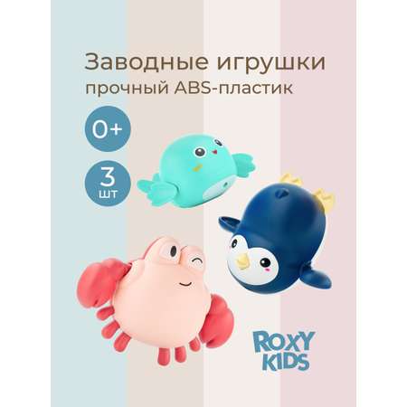 Игрушка ROXY-KIDS Птичка Краб Пингвин