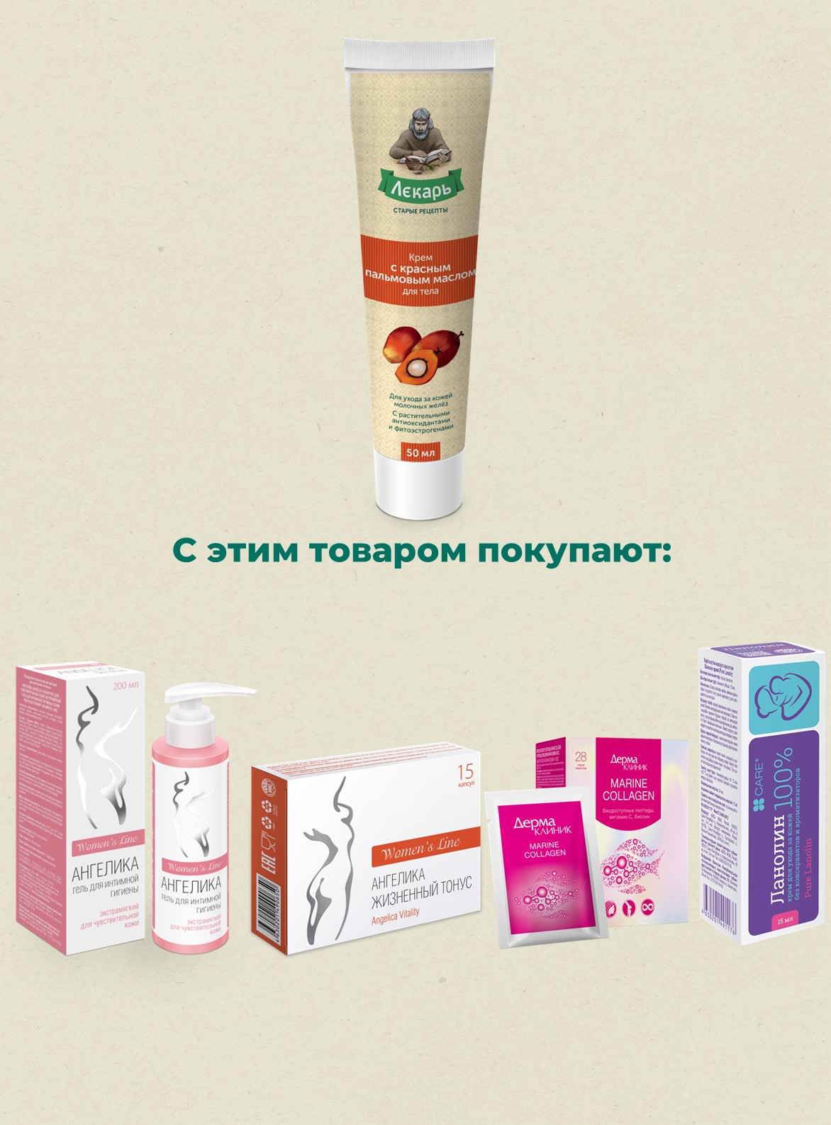 Крем Лекарь - фото 8