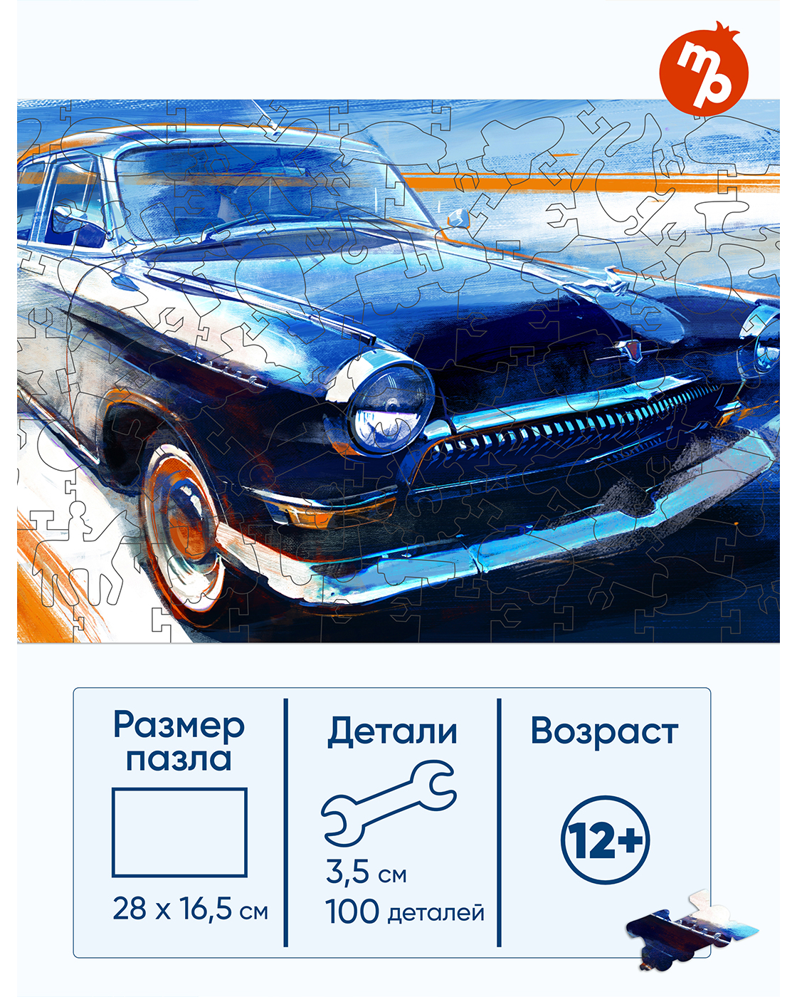 Пазл 1TOY Автомобиль советский деревянный - фото 2