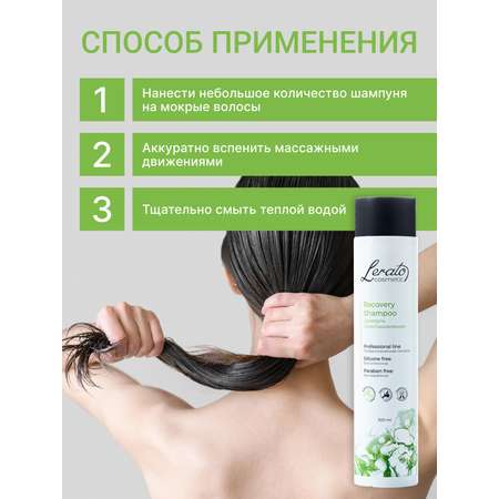 Шампунь Lerato Cosmetic 300 мл