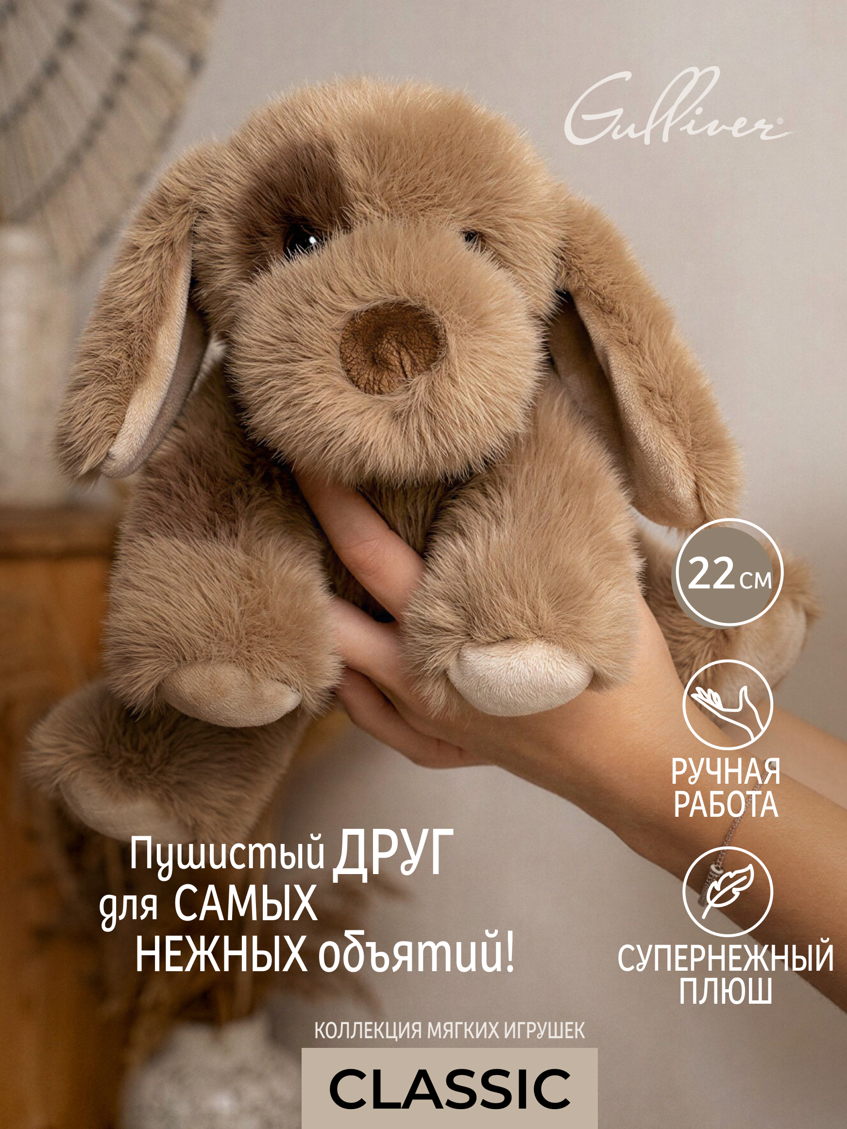 Мягкая игрушка GULLIVER toys Собачка Мила 22см - фото 3