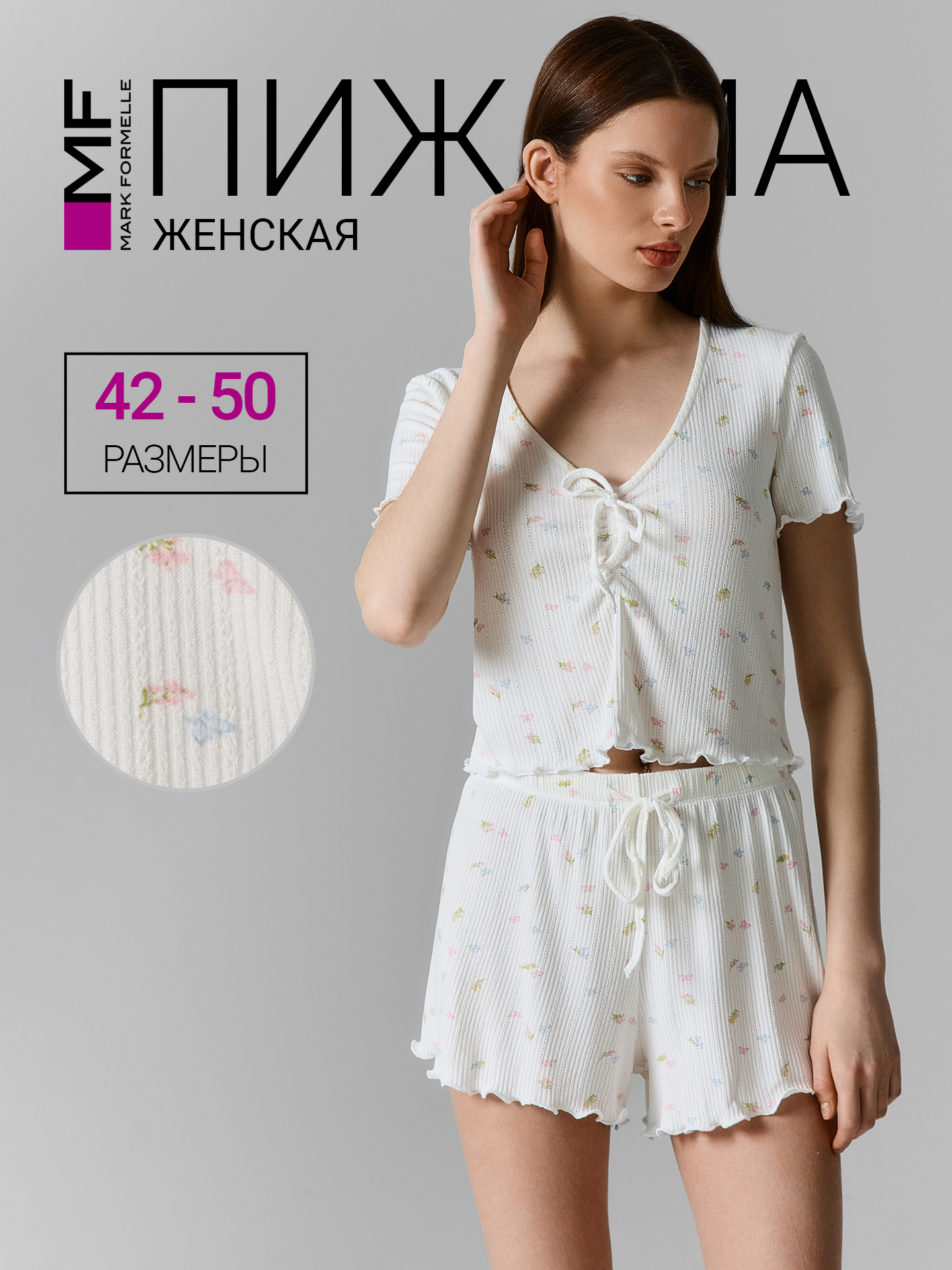 Пижама Mark Formelle (Марк Формэль) 592546/бабочки с цветами на белом - фото 2