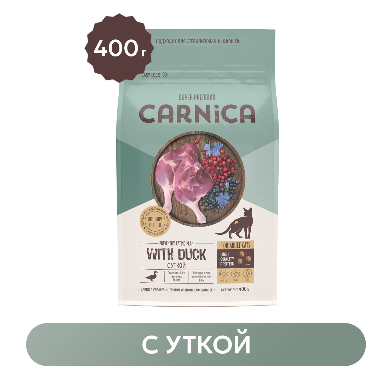 Корм для кошек Carnica 0.4кг с уткой для поддержания здоровья мочевыделительной системы сухой - фото 1