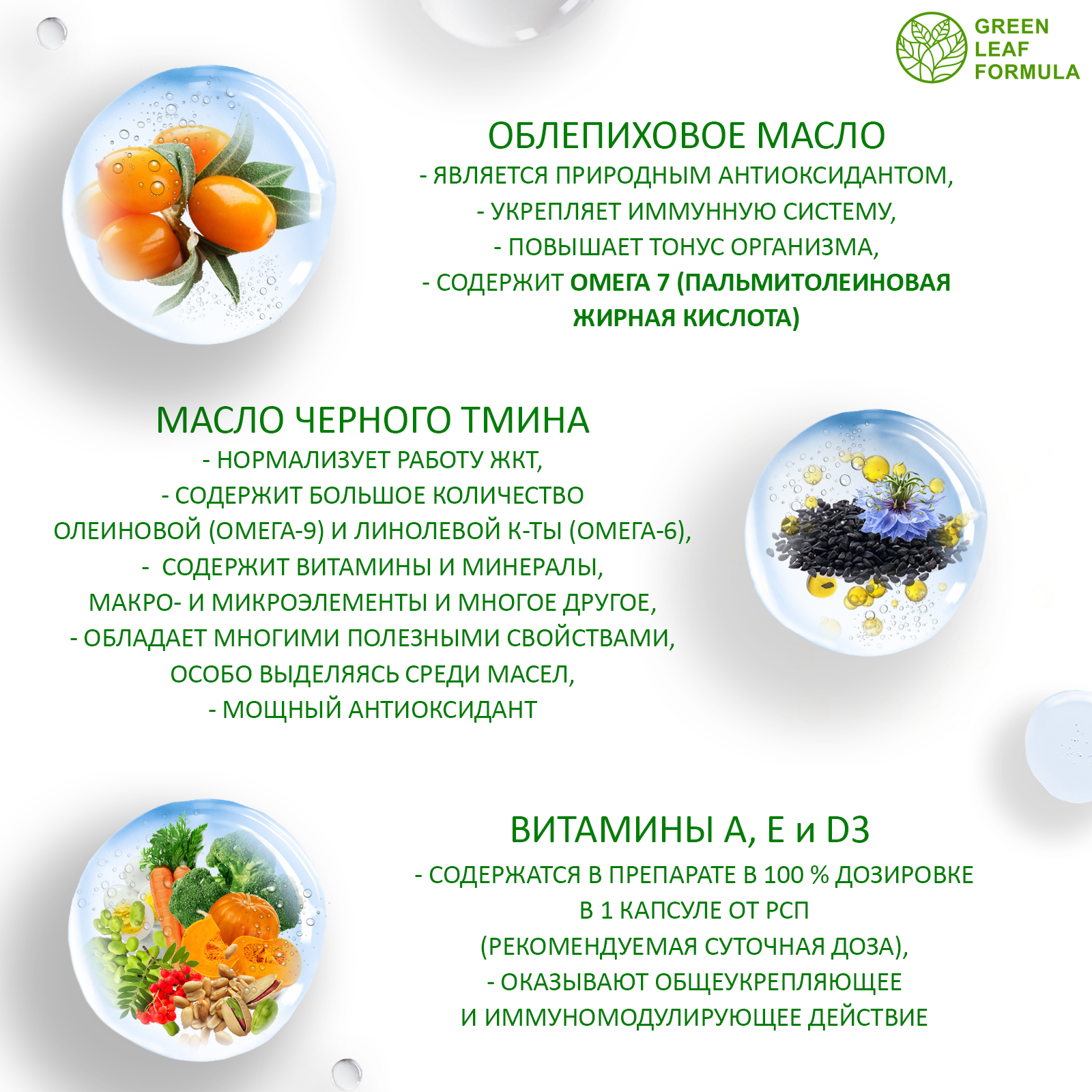 Набор Омега 7 и Куркумин Green Leaf Formula с пиперином витамины для сердца для иммунитета антиоксиданты 2 банки - фото 5