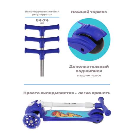 Самокат Moby kids трехколесный