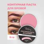 Паста для разметки формы бровей PAW FACTORY розовая