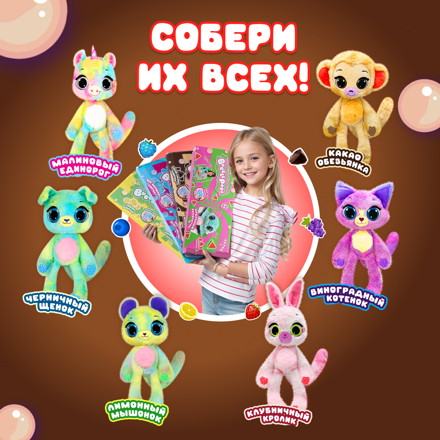 Мягкая игрушка BubblePops обезьянка Какао - фото 4
