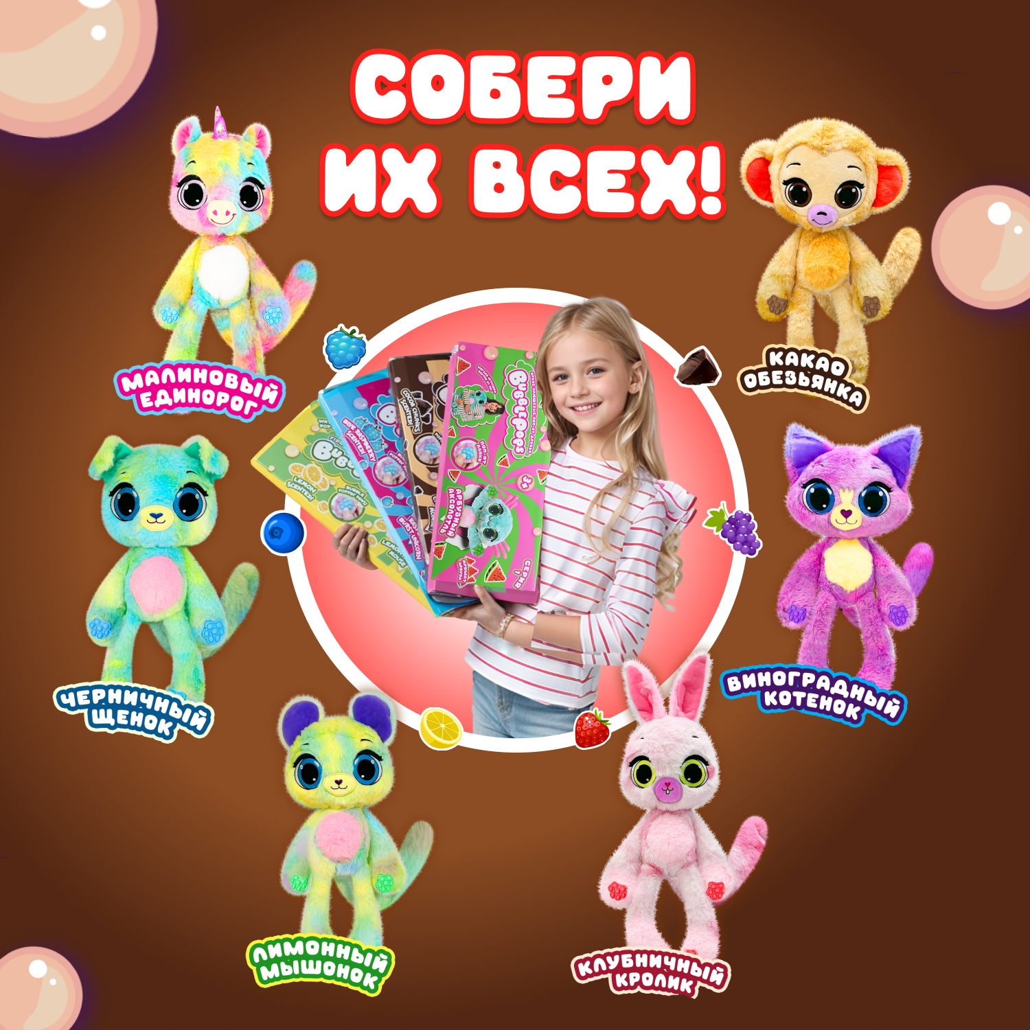 Мягкая игрушка BubblePops обезьянка Какао - фото 4
