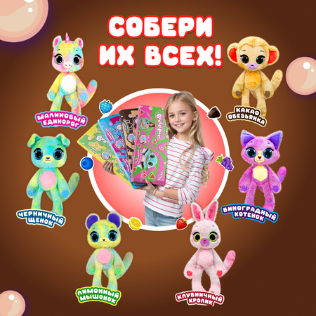 Игрушка мягкая BubblePops Какао обезьянка 34см 2312004/6