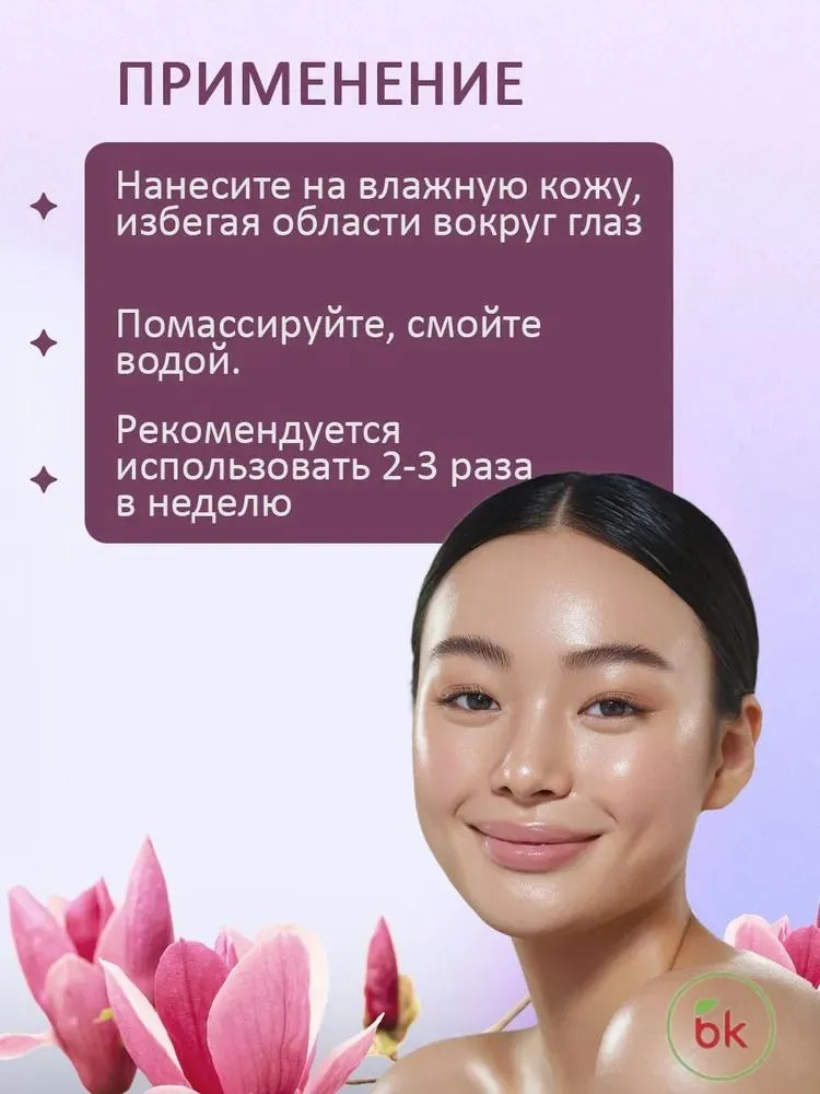 Скраб Витэкс 50 мл - фото 4
