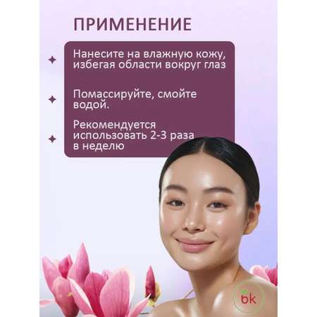 Скраб Витэкс 50 мл