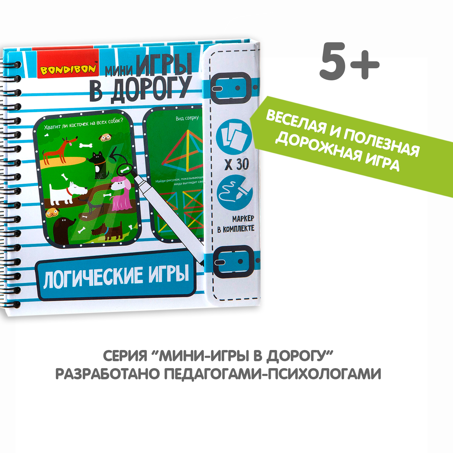 Настольная игра Bondibon в дорогу мини Логические игры - фото 9