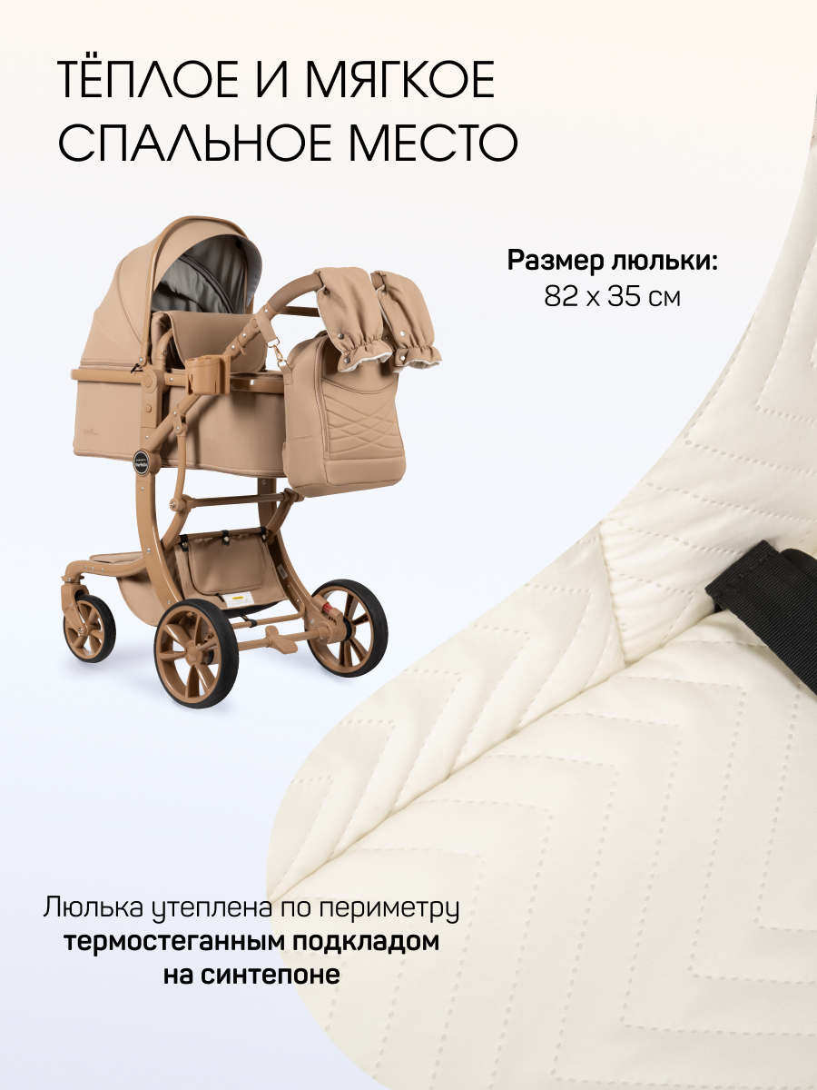 Коляска трансформер Aimile Авантюрист / Adventurer бежевый - фото 2