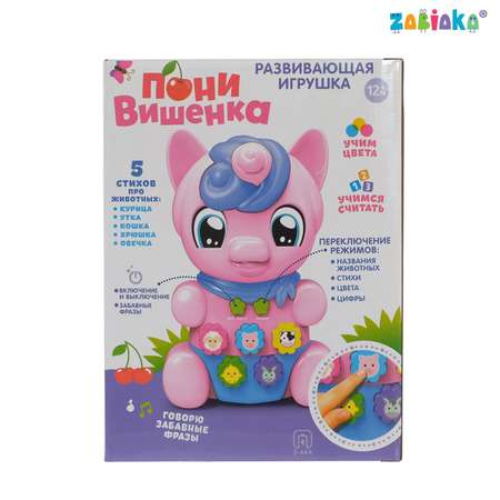 Игрушка Zabiaka