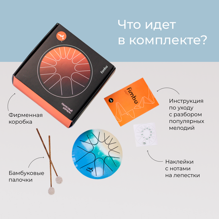 Игрушка музыкальная Fimbo барабаны