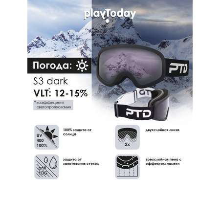 Горнолыжная маска PlayToday 32412800