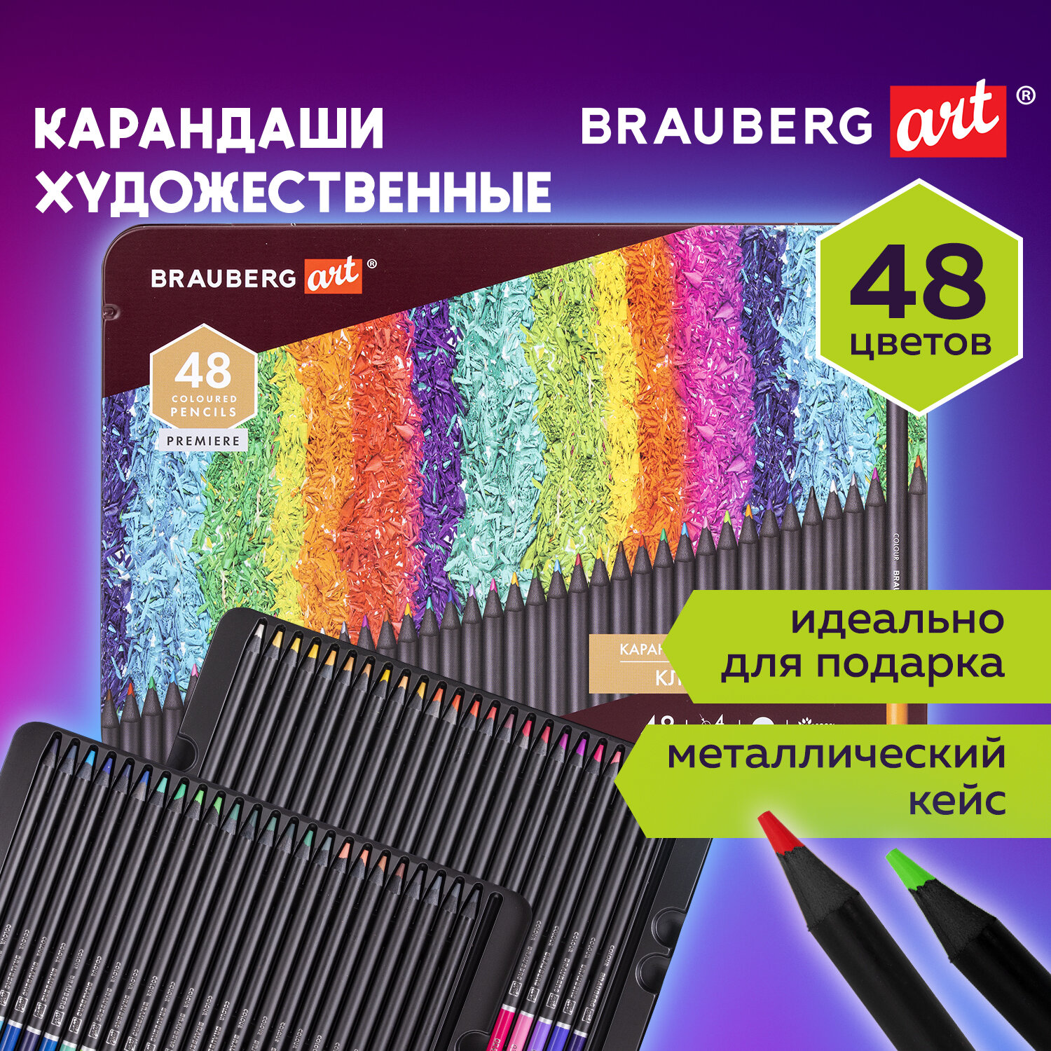 Карандаши цветные Brauberg 48 шт. - фото 1
