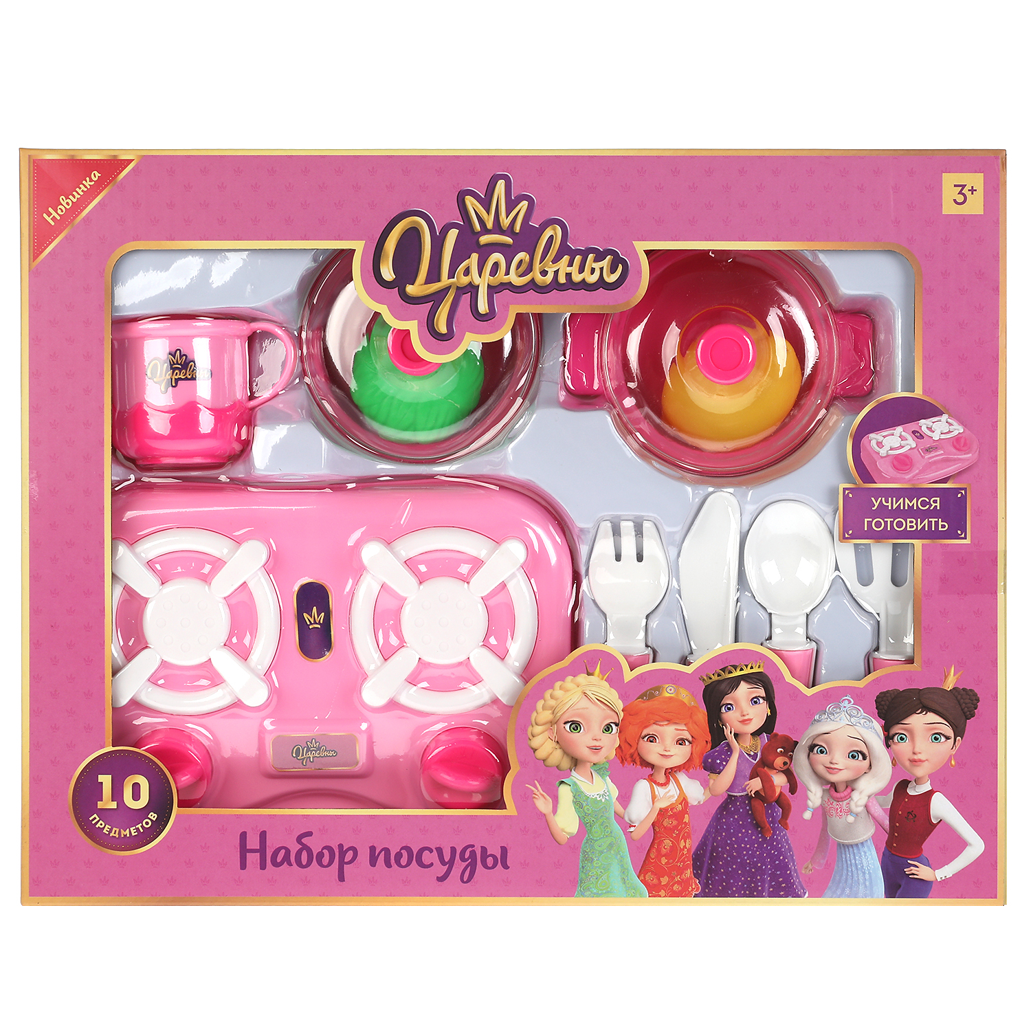 Игрушка Играем вместе посуда - фото 1