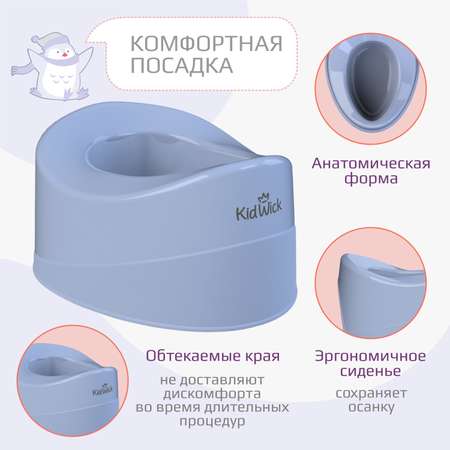Горшок KidWick Комфорт фиолетовый