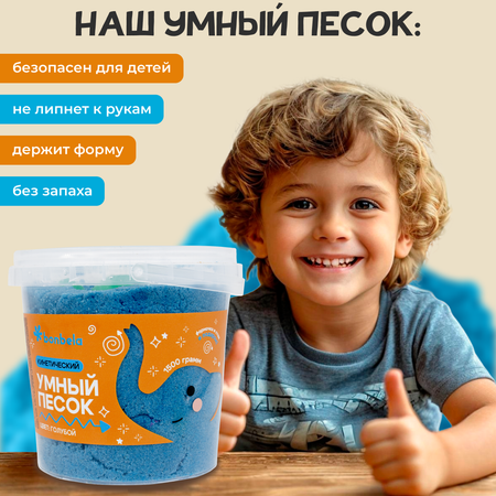 Кинетический песок bonbela 1.5 кг