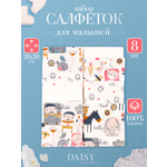 Нагрудник Daisy текстиль 8 шт.