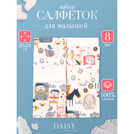 Нагрудник Daisy текстиль 8 шт.