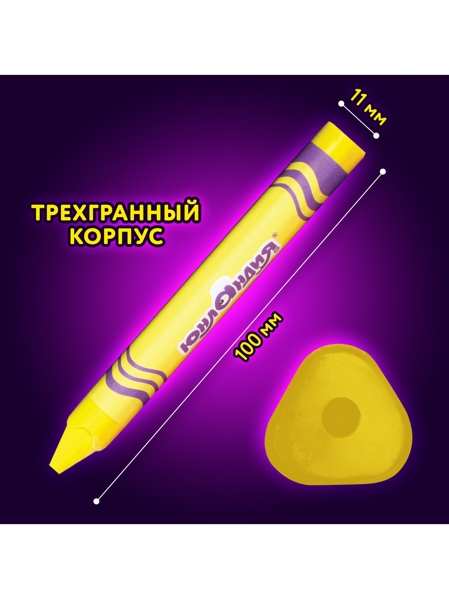 Восковые мелки Юнландия 12 шт. - фото 5