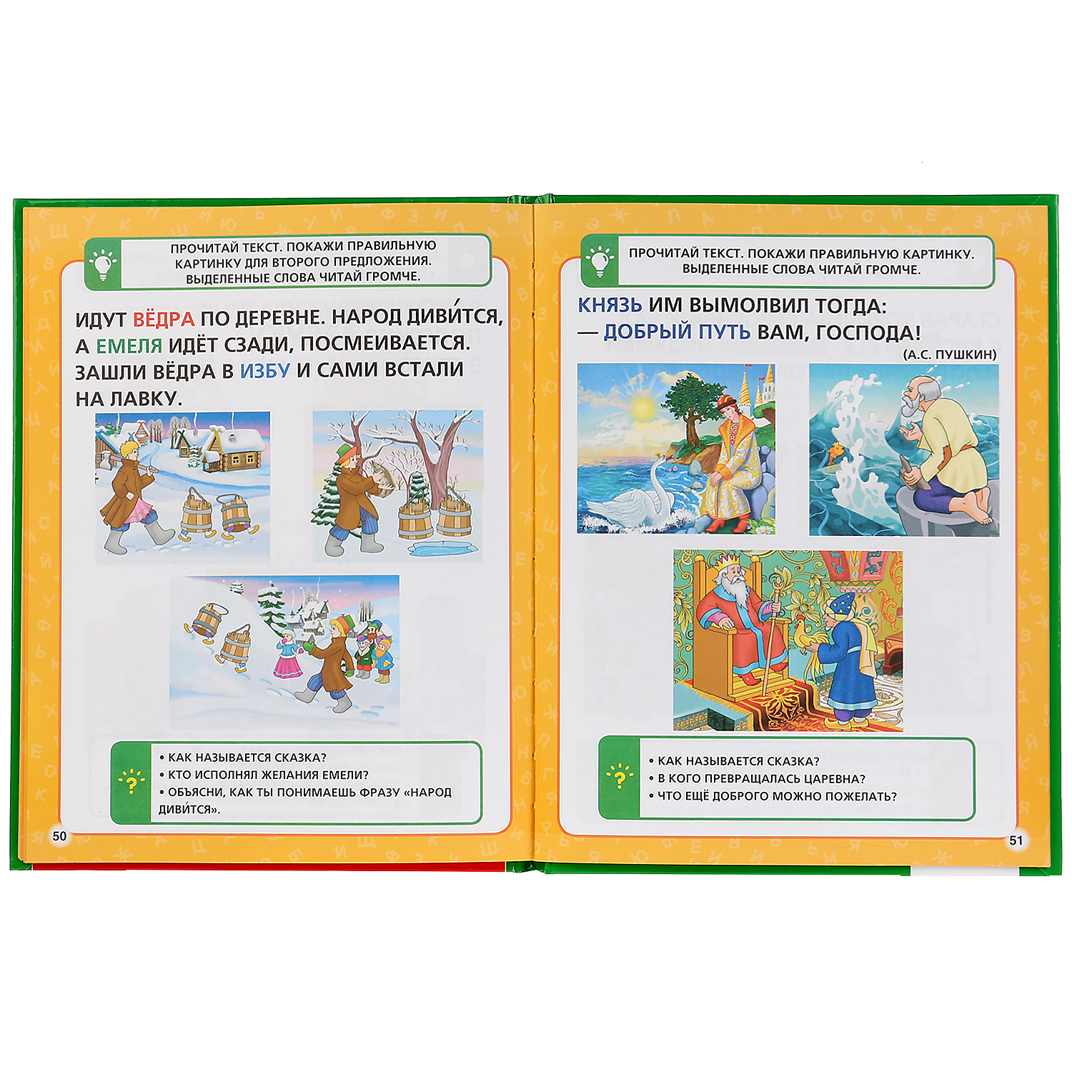 Книга УМка Букварь быстрое обучение чтению 276316 - фото 3