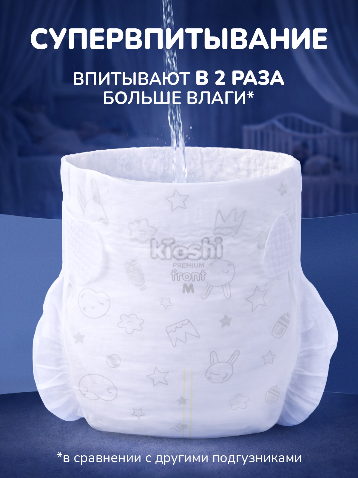 Подгузники Kioshi Premium S 78 шт. - фото 3