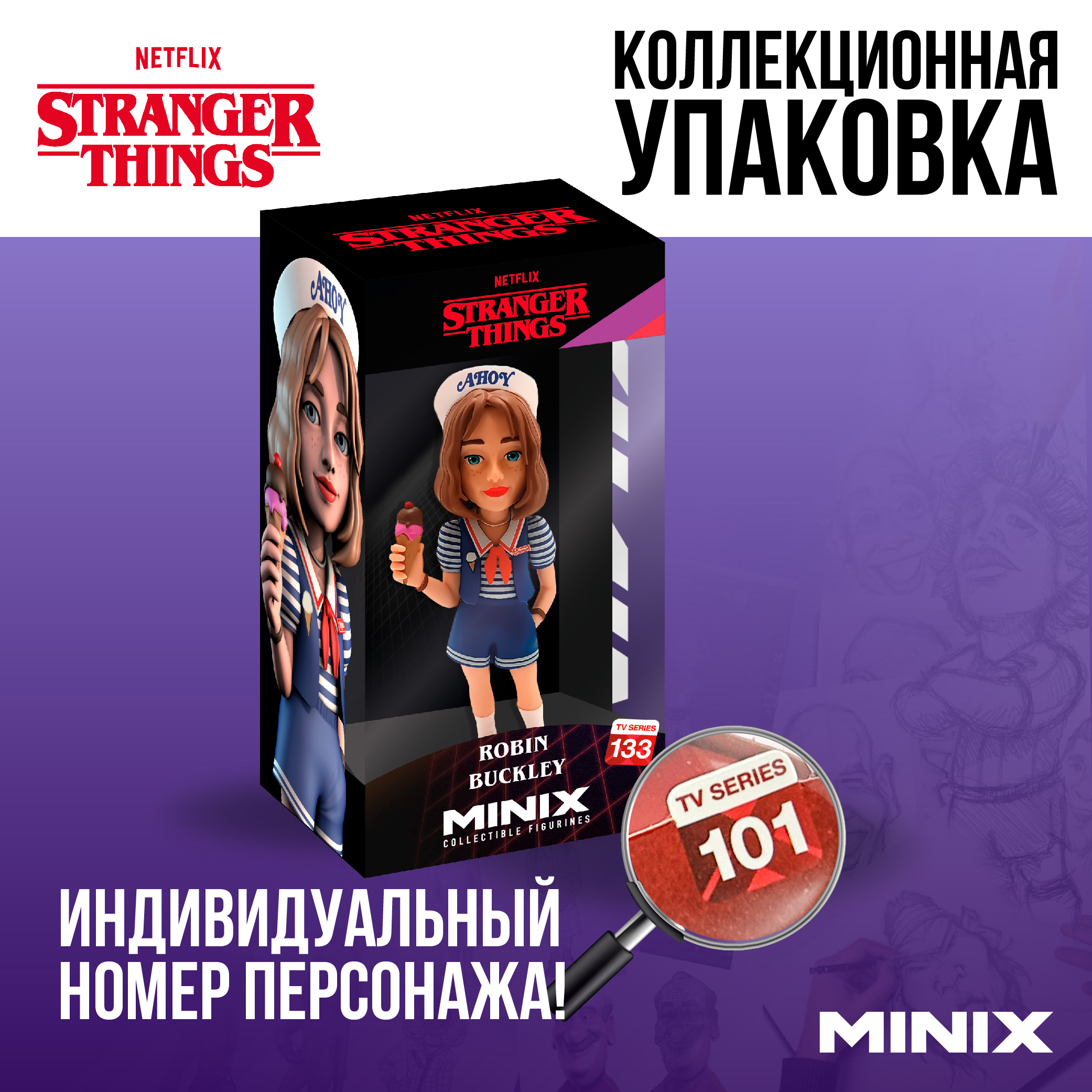 Фигурка MINIX Робин Бакли - фото 3