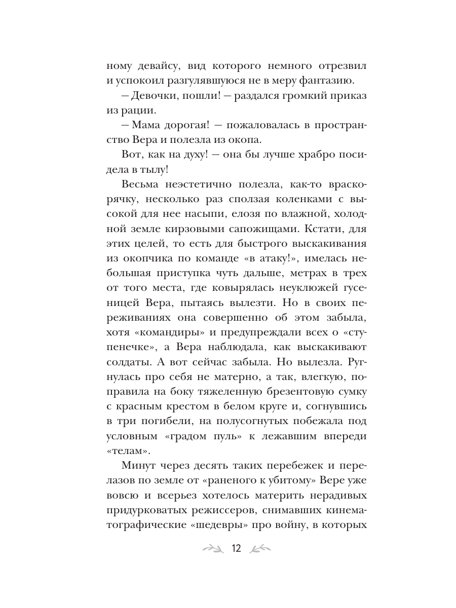 Книга Эксмо Все лики любви - фото 9