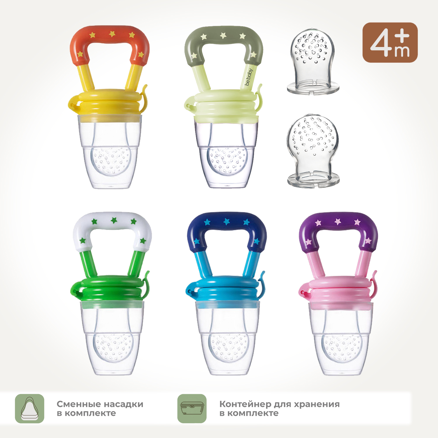 Ниблер Be Baby - фото 1