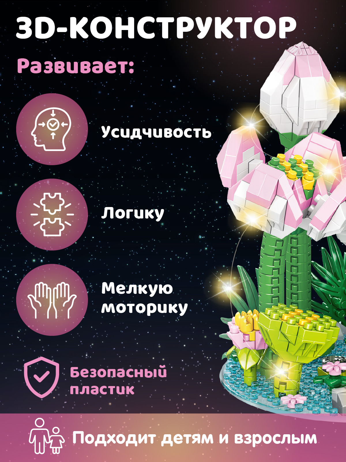 Конструктор Компания Друзей Лотос 659 дет. - фото 3