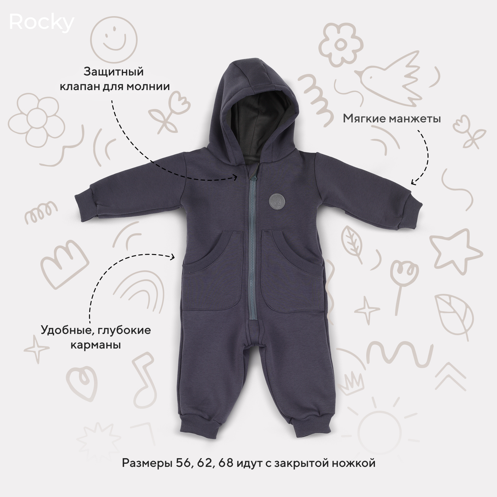 Комбинезон Rant 4670078656612 - фото 3