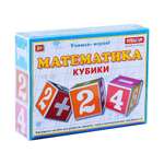 Игрушка Стеллар кубики Математика