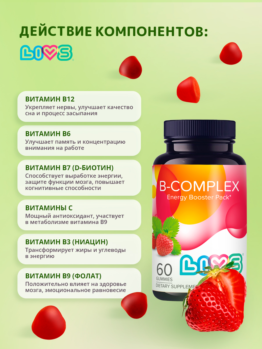 Комплекс витаминов LIVS Кожа Волосы Ногти + Д3 + Витамины группы B 3 - фото 6