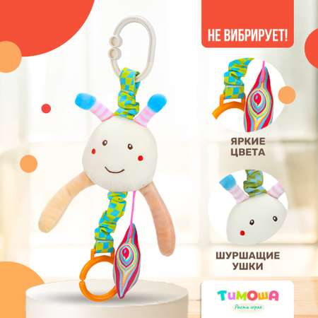 Игрушка SHARKTOYS подвеска Бабочка