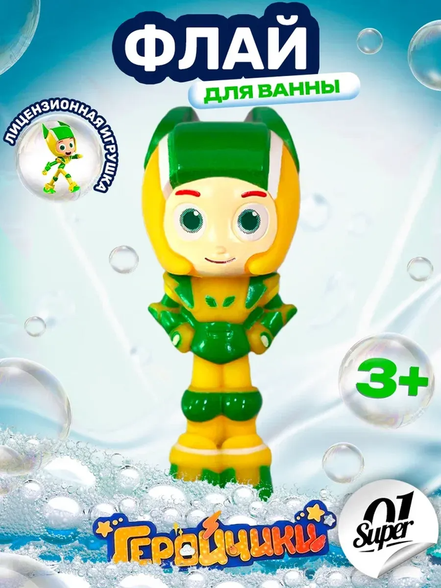 Игрушка Super01 - фото 1