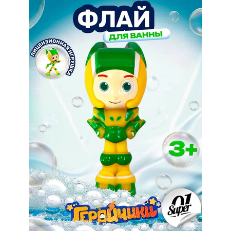 Игрушка Super01