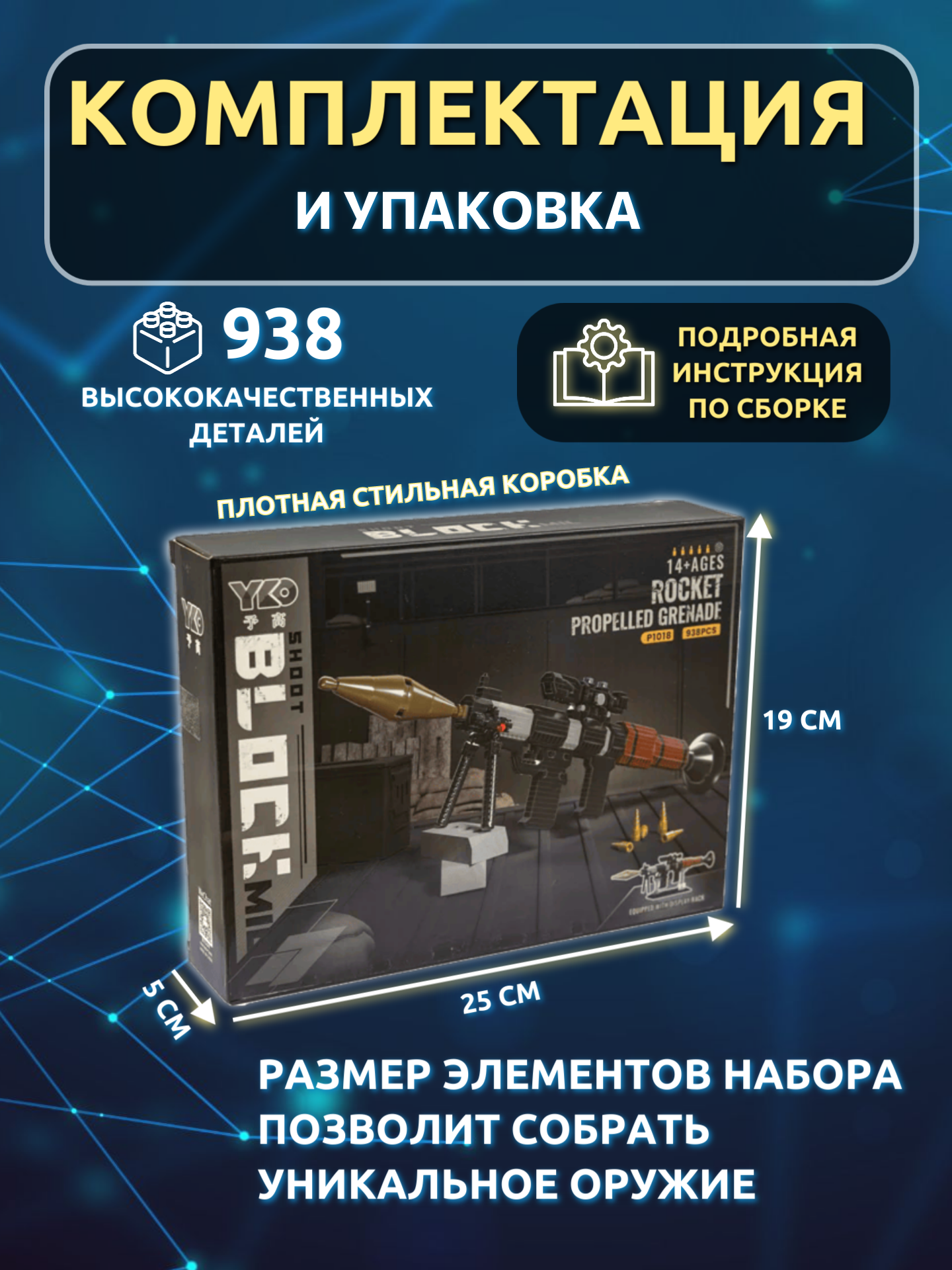 Конструктор ГлавИгрушка Оружие из мини-блоков - фото 2