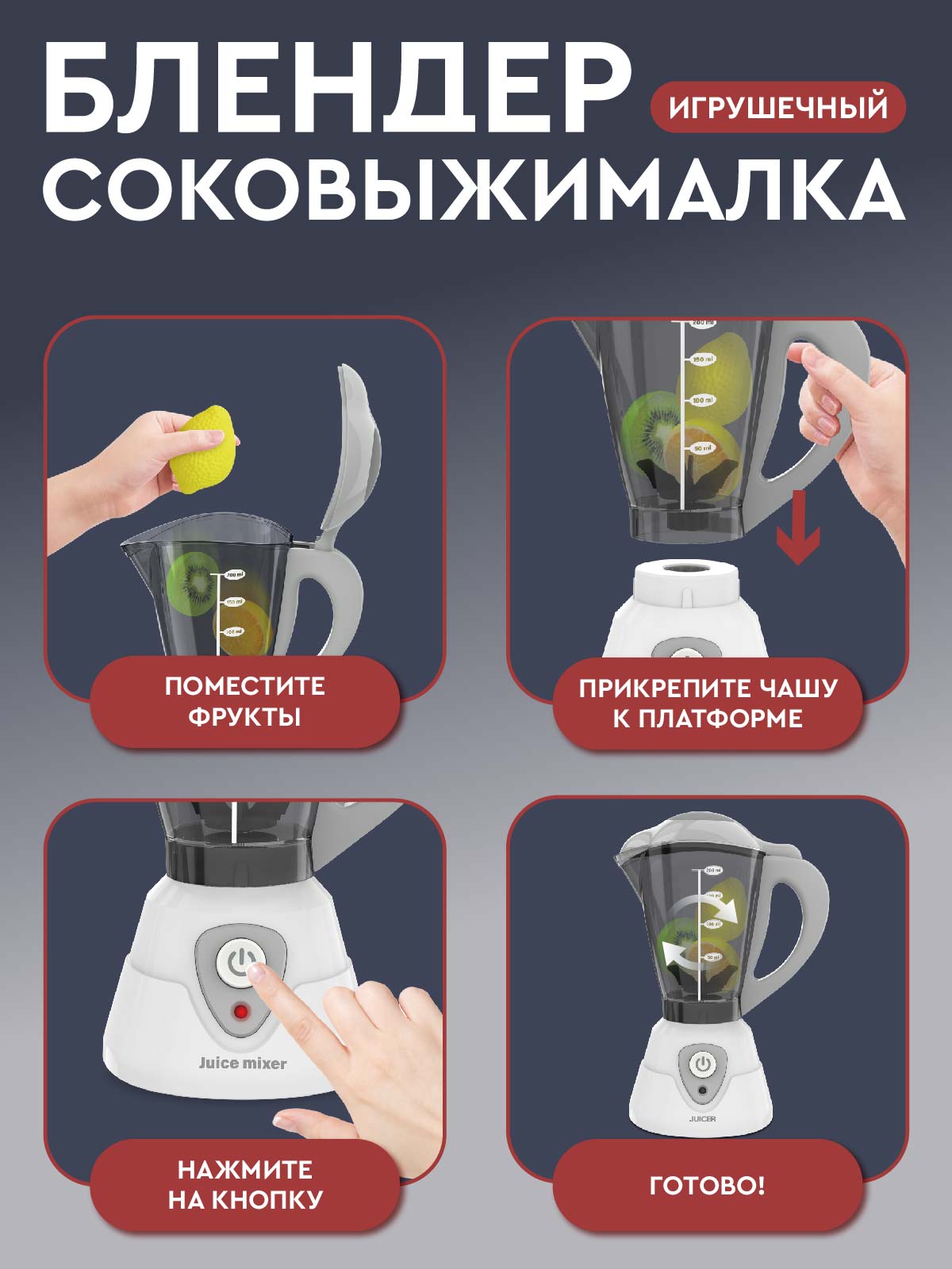 Игрушка AMORE BELLO блендер - фото 3
